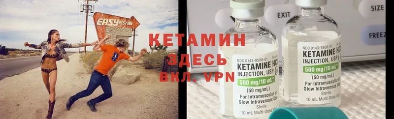 Кетамин ketamine  Мураши 